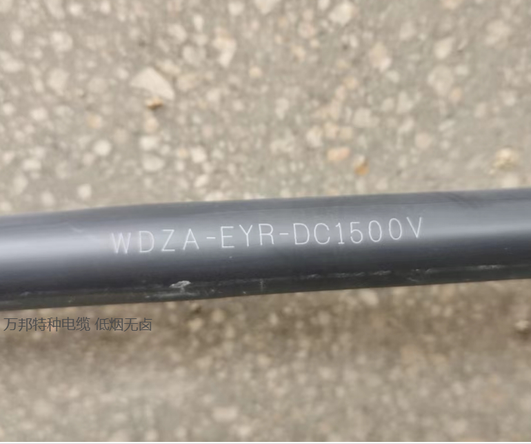 WDZA-EYR-DC1500V 1×70低煙無(wú)鹵電纜